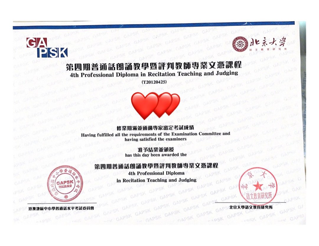 普通話上門補習/成人班/GAPSK小組班62863171226114112