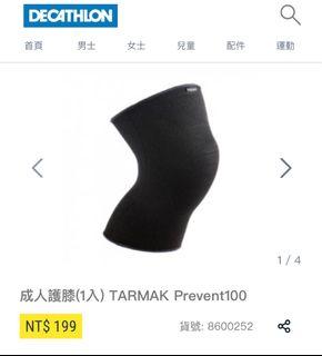#迪卡儂 成人護膝(1入) TARMAK Prevent100