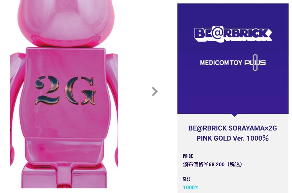 Bearbrick Sorayama x 2G Pink Gold 1000%, Hobbies & Toys, Toys