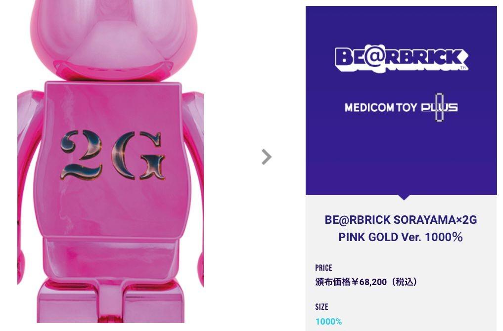 その他 MEDICOM TOY - BE@RBRICK PINK GOLD CHROME BE@RBRICK MEDICOM TOY PLUS PINK GOLD