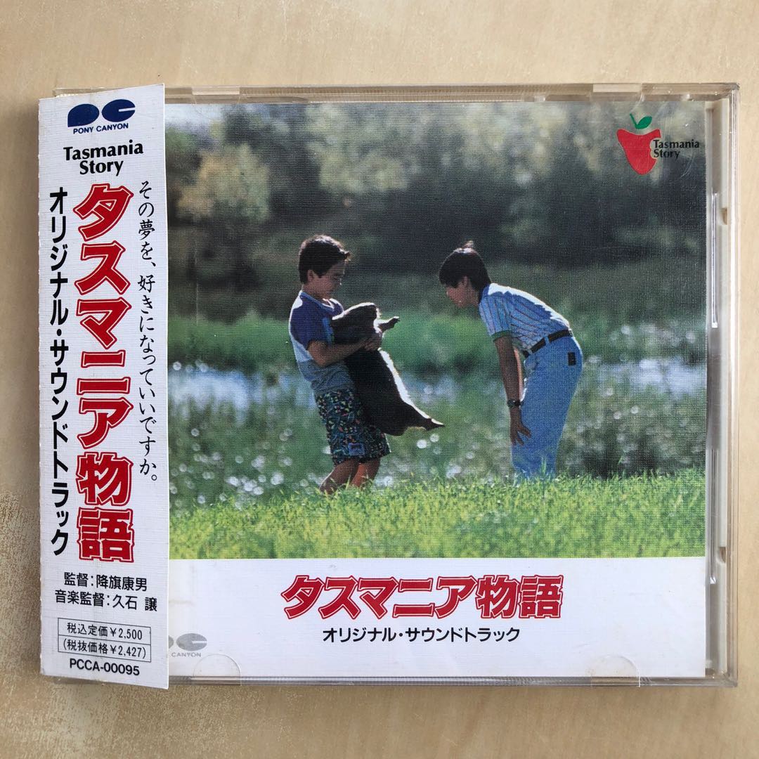 DVD/ブルーレイタスマニア物語DVD - 日本映画