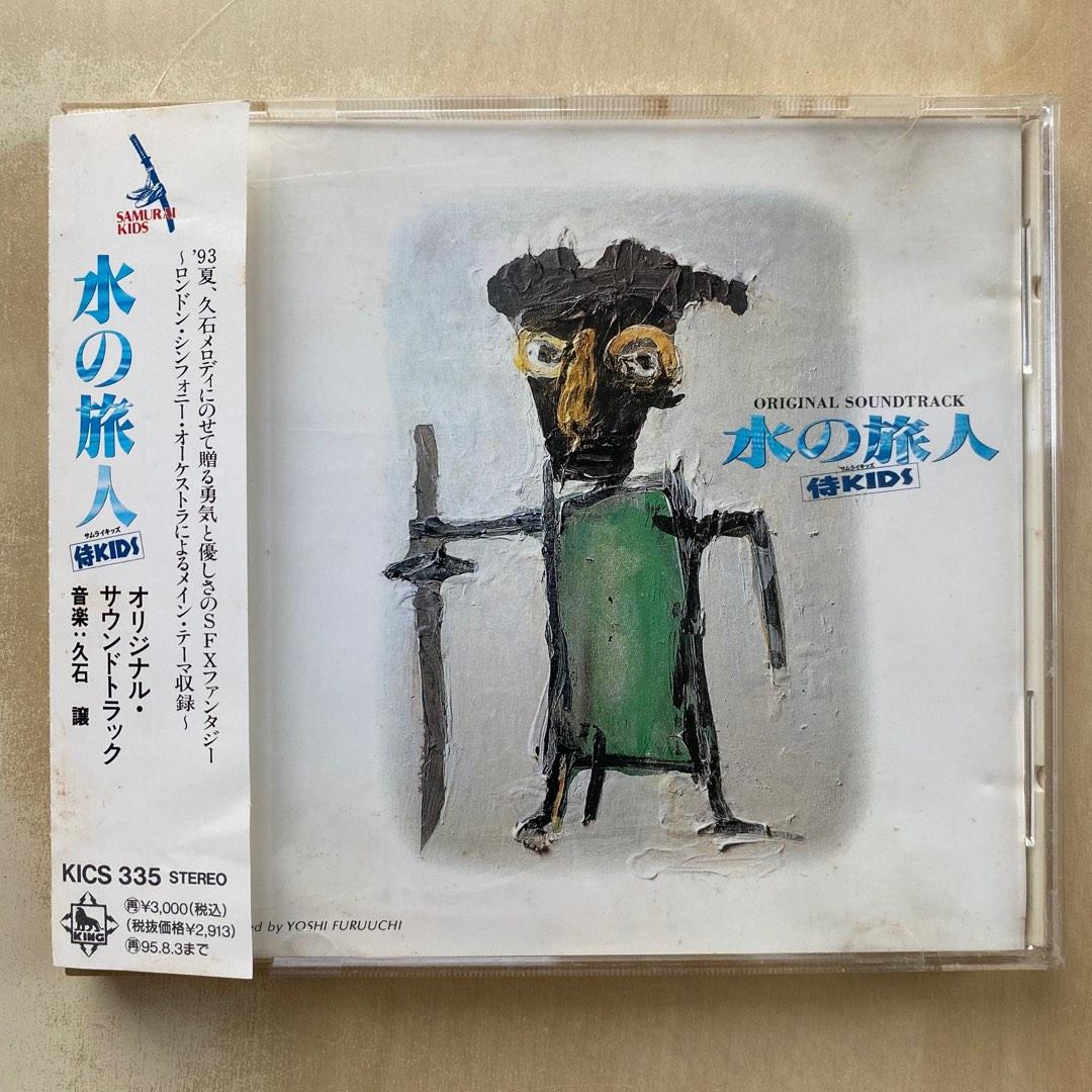 CD丨水之旅人原聲帶/ 水の旅人侍KIDS オリジナル・サウンドトラック