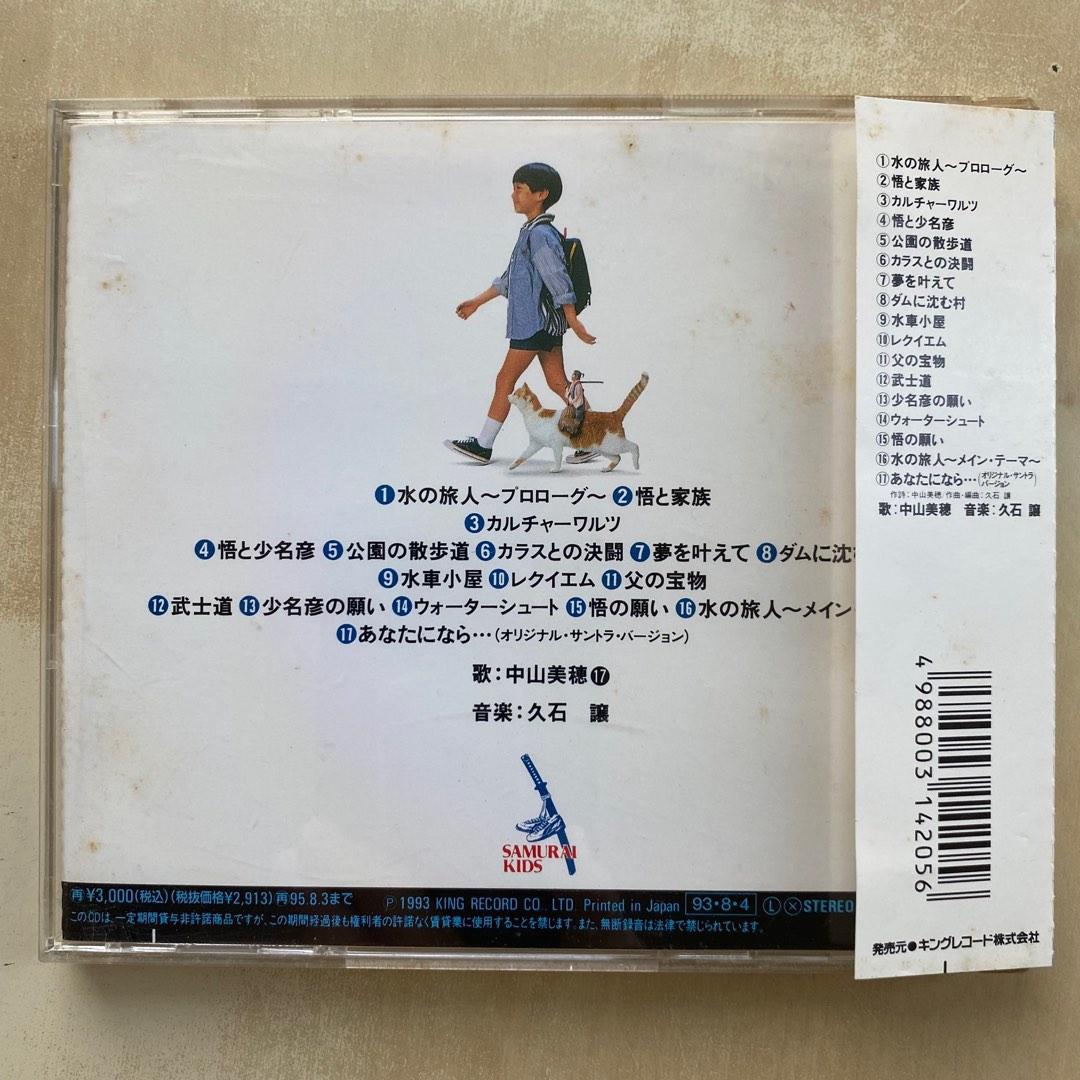 Amazon.co.jp: 水の旅人-侍KIDS- [DVD] : 山崎努, 吉田亮, 伊藤