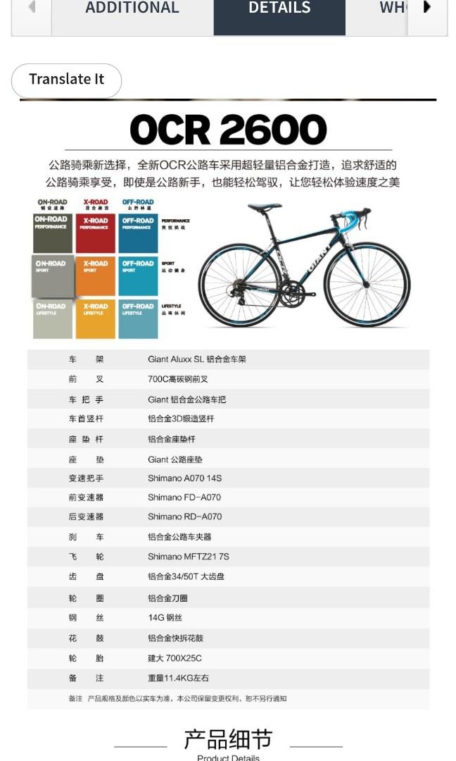 Giant ocr size chart shop