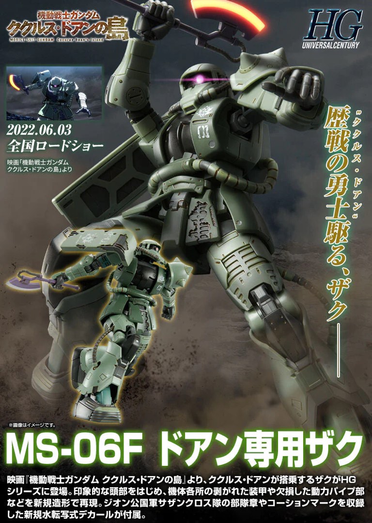 夏セール開催中 MAX80%OFF！ 1/144 HG 機動戦士ガンダム MS-06F ZAKU