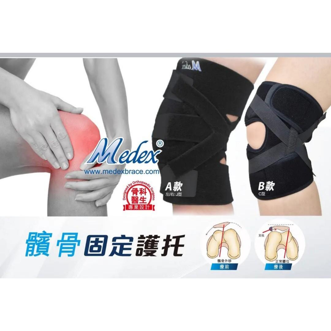 Medex. Patella malalignment , dislocation , subluxation , 髕骨鬆脫外移