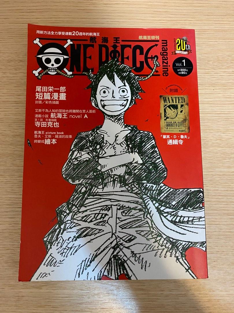 超目玉 ONE PIECE magazine Vol.1〜Vol.8 www.vintapix.mx