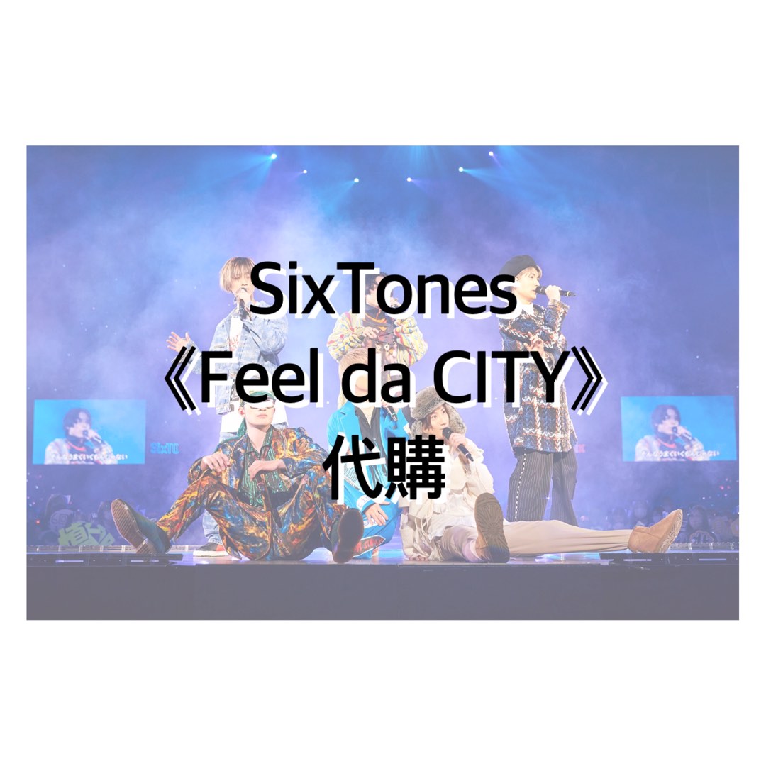 SixTONES feel the city ライブDVD（初回➕通常）-