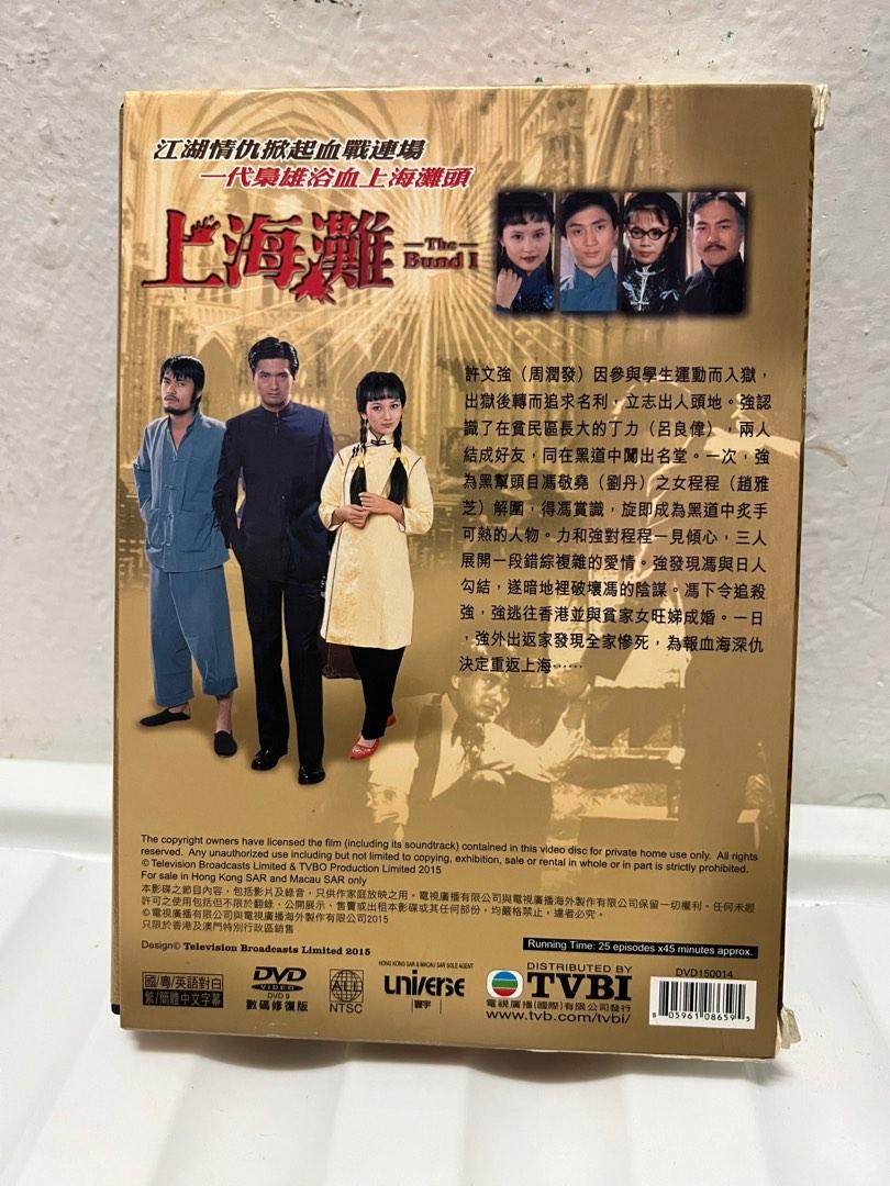 上海灘-完全版- DVD-BOX〈9枚組〉 - 外国映画