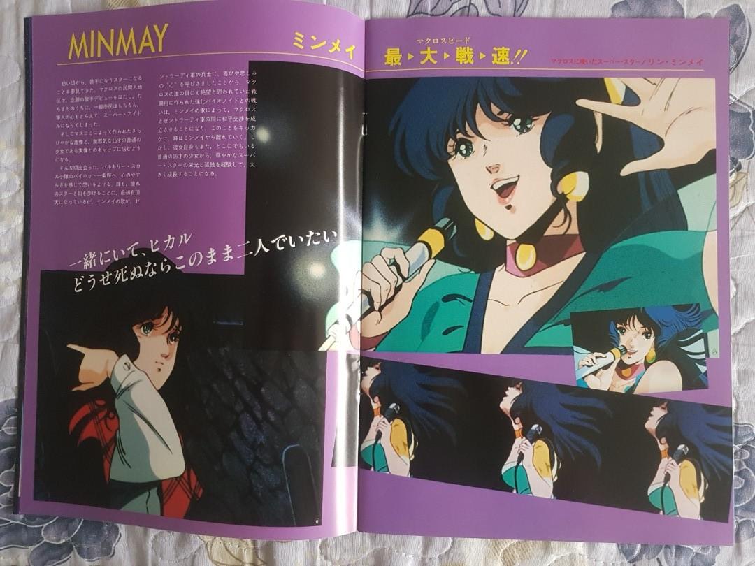 VHTF OOP Macross DYRL Movie Programme Memorabilia, Hobbies & Toys ...