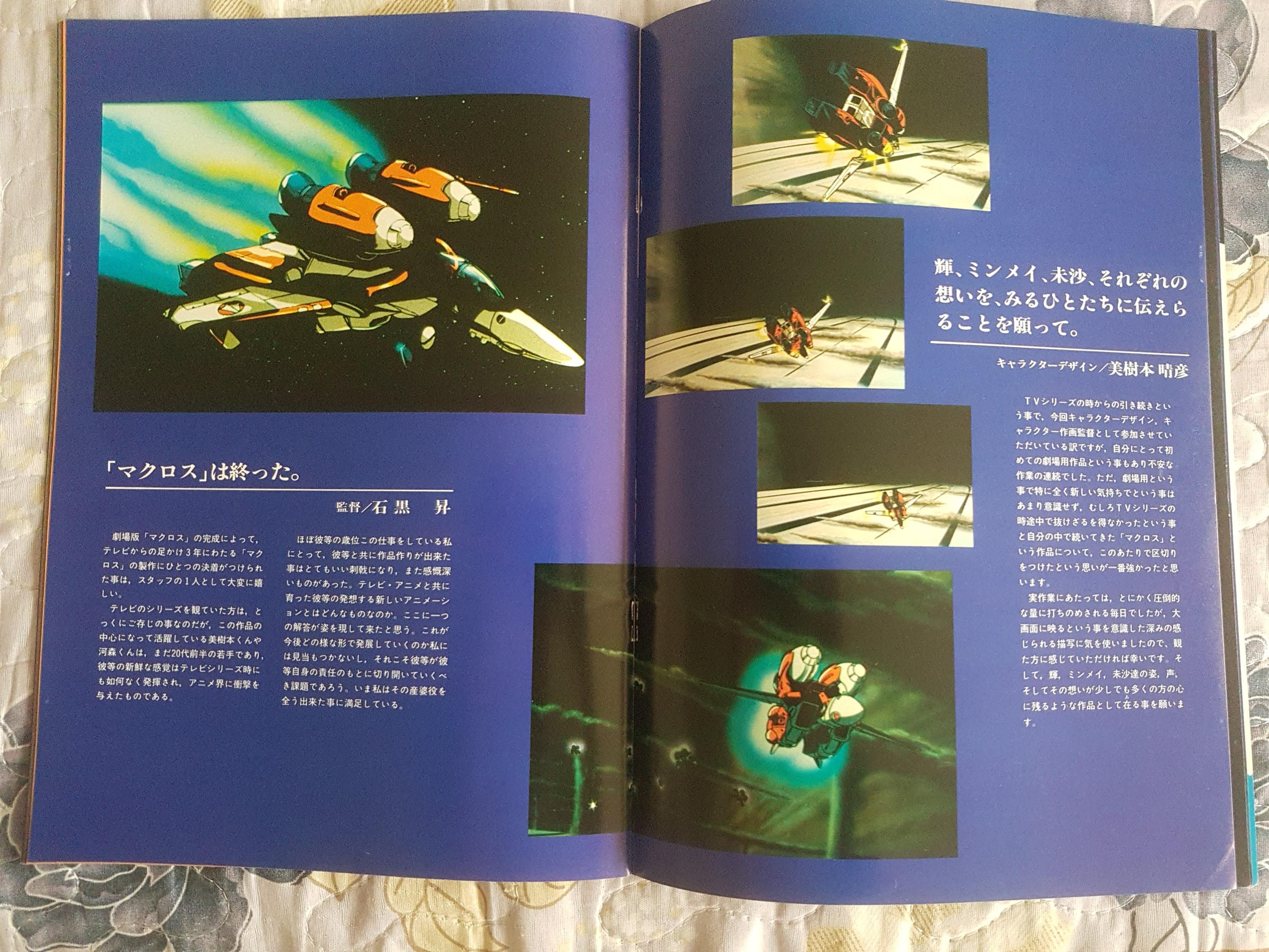 VHTF OOP Macross DYRL Movie Programme Memorabilia, Hobbies & Toys ...