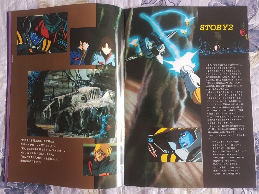 VHTF OOP Macross DYRL Movie Programme Memorabilia, Hobbies & Toys ...