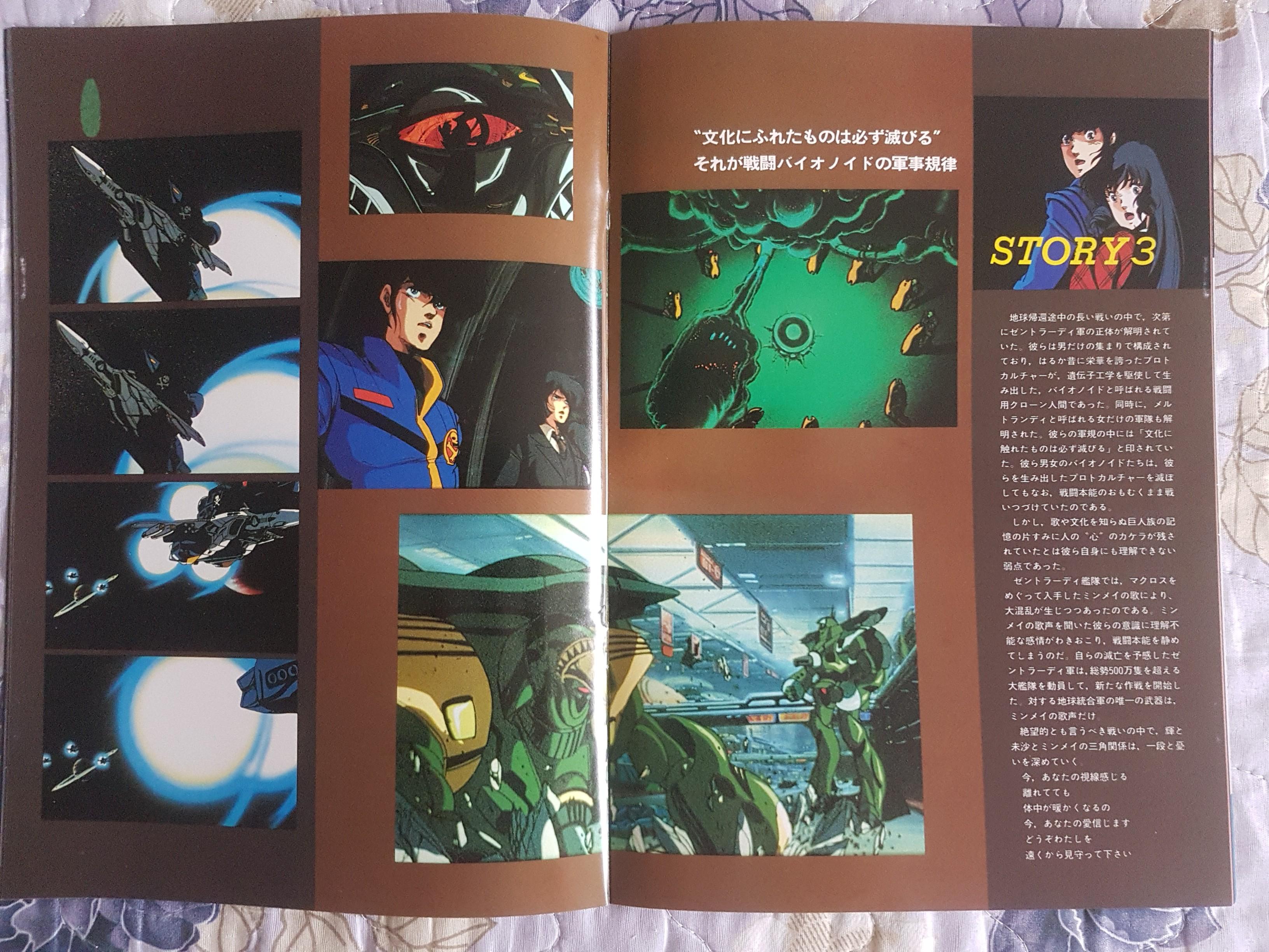 VHTF OOP Macross DYRL Movie Programme Memorabilia, Hobbies & Toys ...