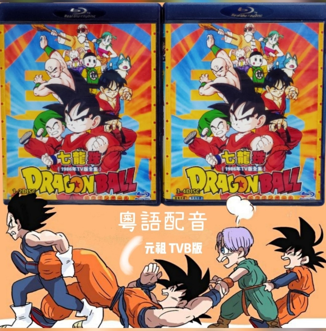 ドラゴンボール 北米版 DVD-BOX 全25枚 全巻153話 英語版】 ドラゴンボール DVD BOX 全巻 153話収録 FC｜Yahoo