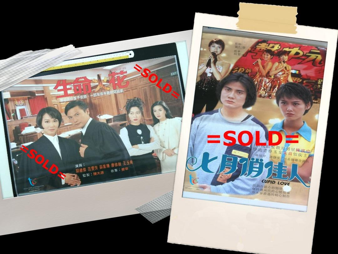 SBC/TCS Posters 1990s TV Drama Large Poster 30"x20" [Rare vintage