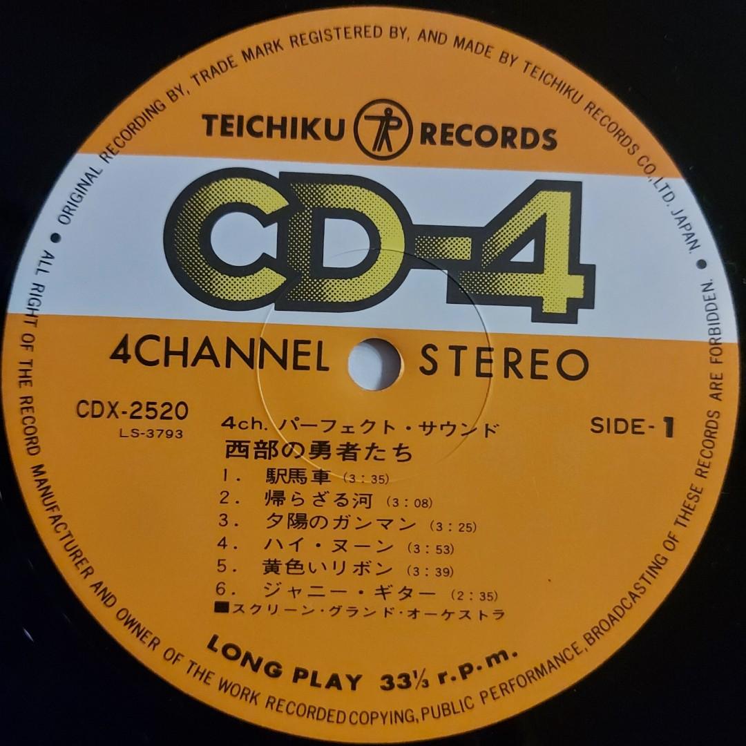 西部の勇者たち CD-4 スクリーン・グランド・オーケストラ 西部の勇者たち CD-4 スクリーン・グランド・オーケストラ