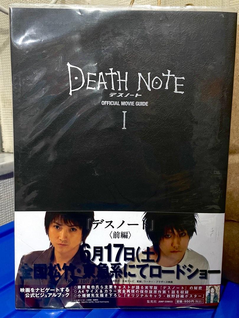 限量特別版死亡筆記寫真集漫畫内頁有海報日本death Note Movie 夜神月流克l 興趣及遊戲 書本 文具 漫畫 Carousell