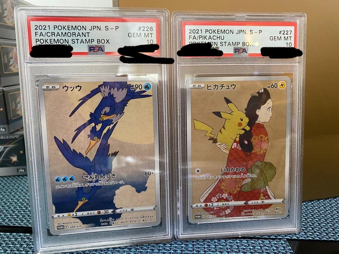 日版日文評分卡精靈寶可夢卡Pokemon PTCG PSA 10 非連號Pokémon Stamp