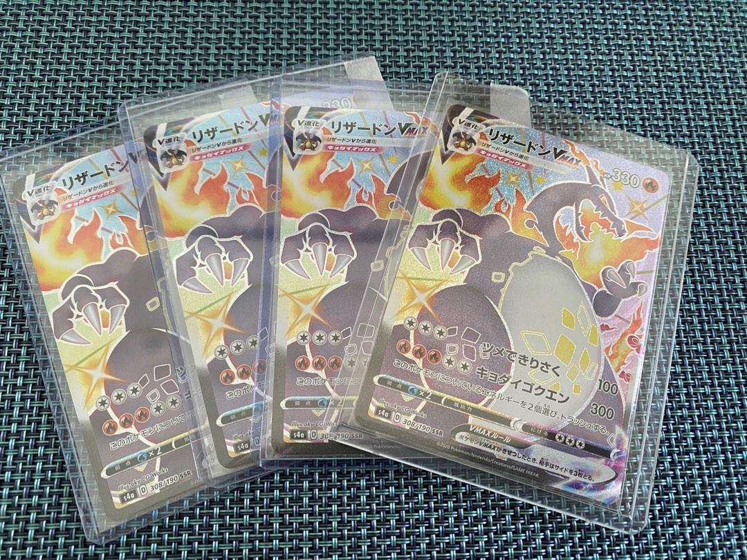 日版日文ptcg Pokemon Card 精靈寶可夢卡噴火龍vmax Charizard S4a 308 190 Sr V進化 興趣及遊戲 玩具 遊戲類 Carousell