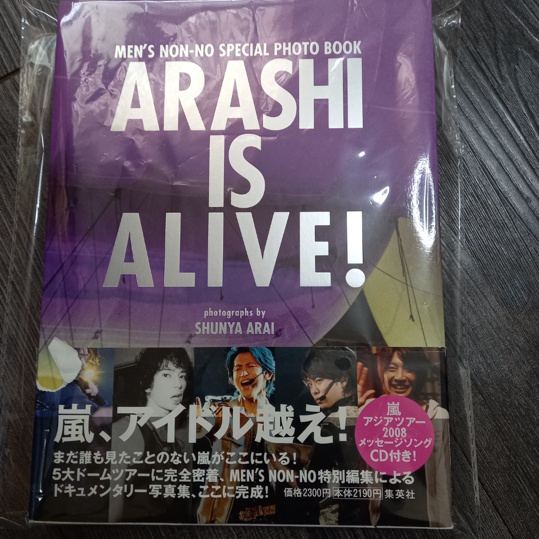 Arashi is alive! - 男性アイドル