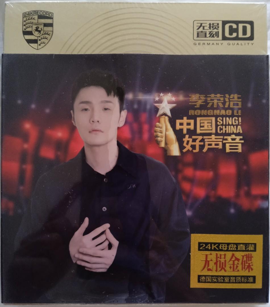 [Audio King] 李荣浩 - 《好声音》新歌 + 精选 | Li Ronghao Greatest Hits Audiophile ...