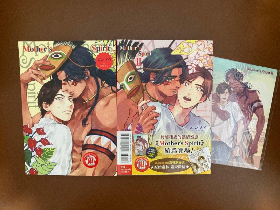Bl漫畫Mother Spirit, 興趣及遊戲, 書本& 文具, 漫畫- Carousell