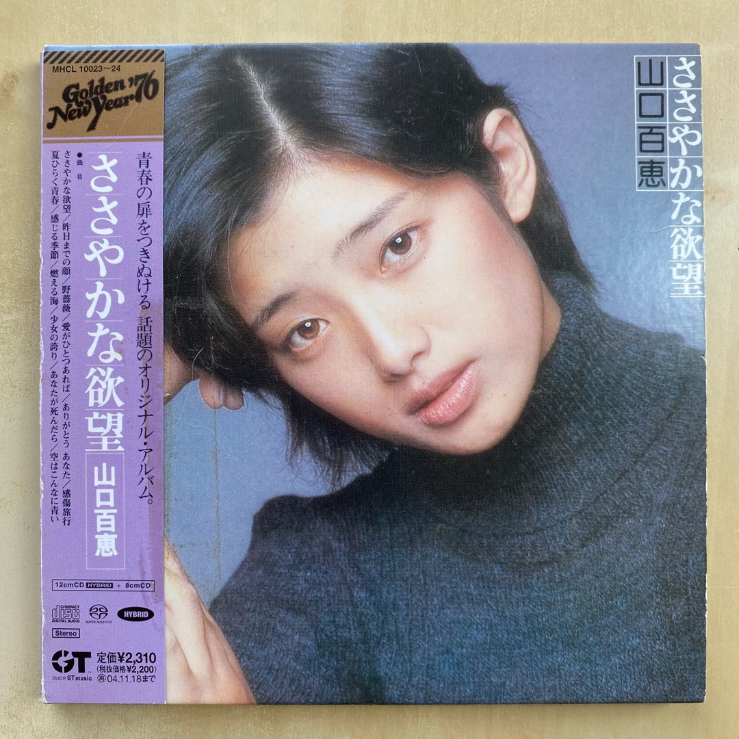 激レア　山口百恵　ささやかな欲望　文字無しポスター ささやかな欲望 - 山口百恵のアルバム - Apple Music