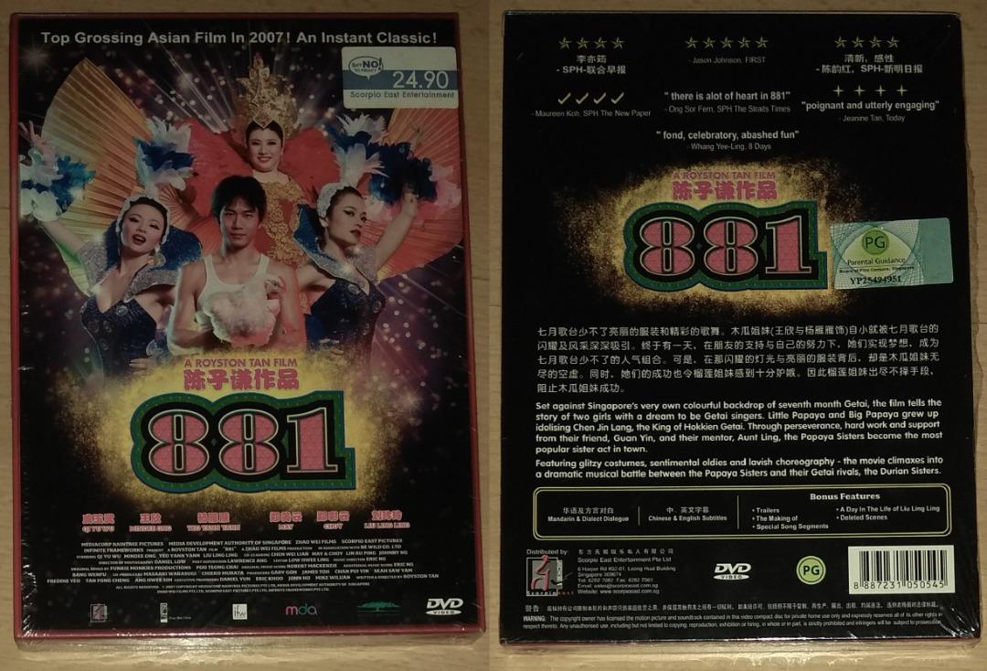 Chinese Movie DVD: 精装追女仔II The Romancing Star II, 精装追女仔3之狼之一族, 功夫老爸, 独家试爱  Marriage with a Fool, 神探 Mad Detective, 夺帅 Fatal Move, 大兵小将 Little Big