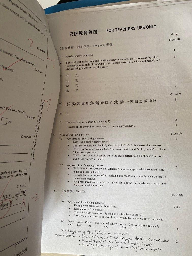 dse music past paper + ans & notes （分類：補充練習）位於 Hong Kong。 由 lil.z 提交（商品編號 1181302920，圖片 1）。簡介： 歡迎dm查詢。