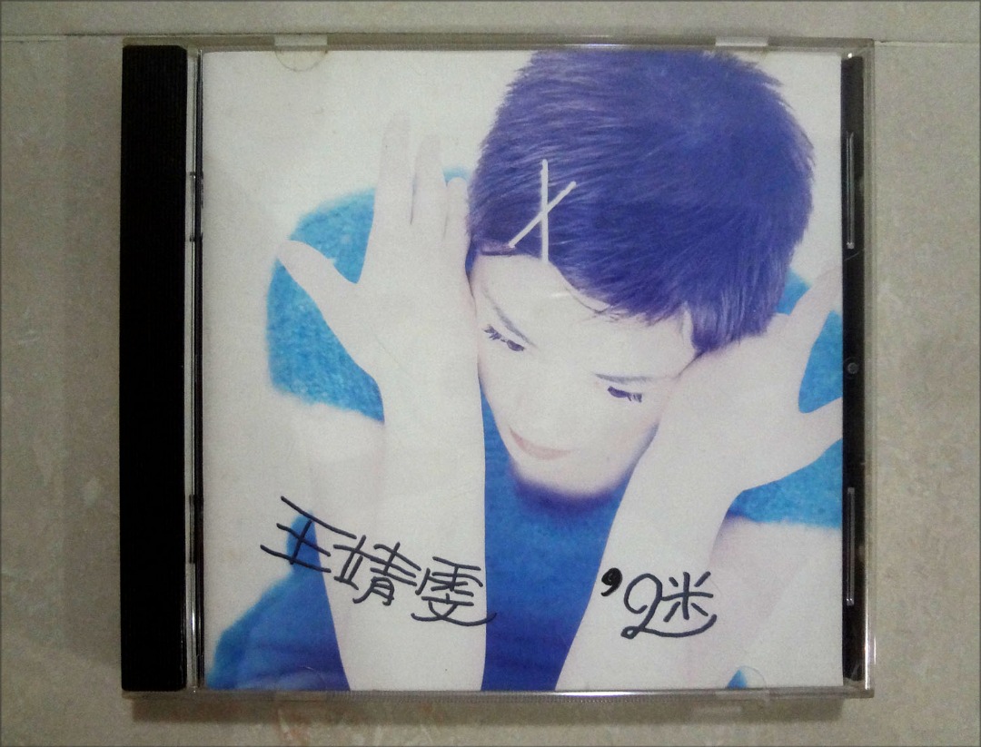 Faye Wong 王菲 王靖雯 CD 迷, Hobbies & Toys, Music & Media, CDs