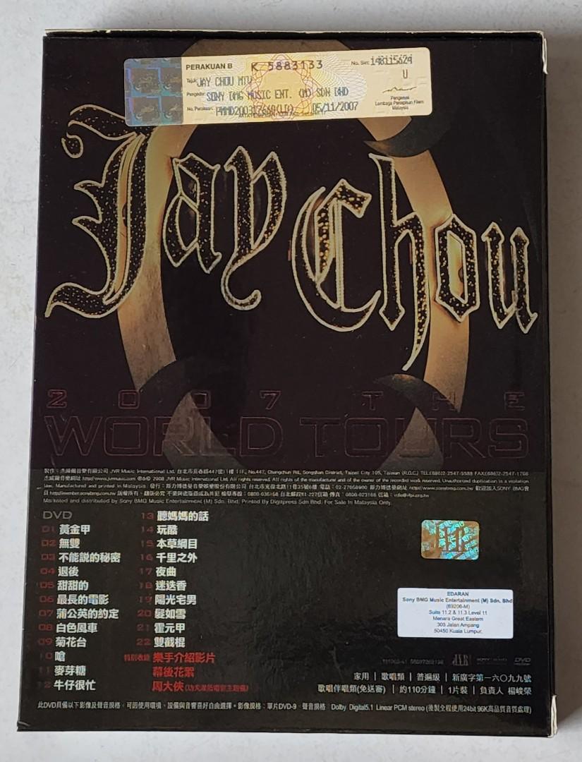 Jay Chou ~ 2007 The World Tours ( MALAYSIA PRESS ) DVD, Hobbies