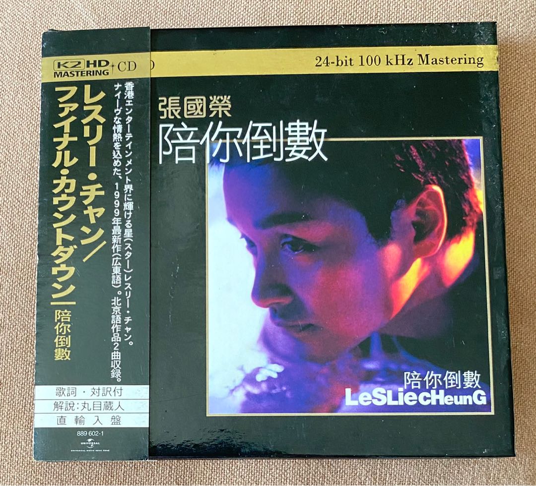 1988年度　音楽番組VCD  レスリー・チャン他