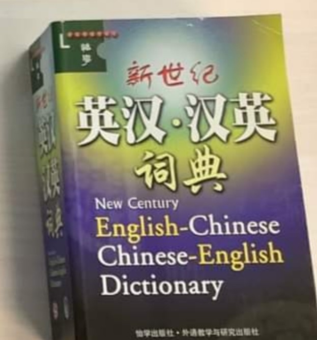 Lightly Used Dictionary 1661676592 Dd713a1c 
