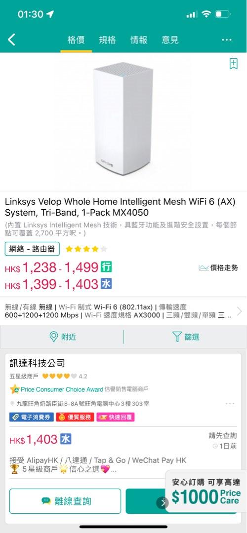 Linksys mx 4050 Clearance