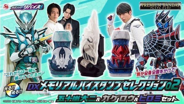 予約23年2月 日版 Pb限定 變身dx 假面騎士revice Dx紀念罪惡印章系列03 五十嵐大二 陽炎 廣見套裝全款 449 訂金 0 尾數 249 編號 興趣及遊戲 玩具 遊戲類