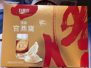 《中秋禮盒》白蘭氏頂級官燕窩