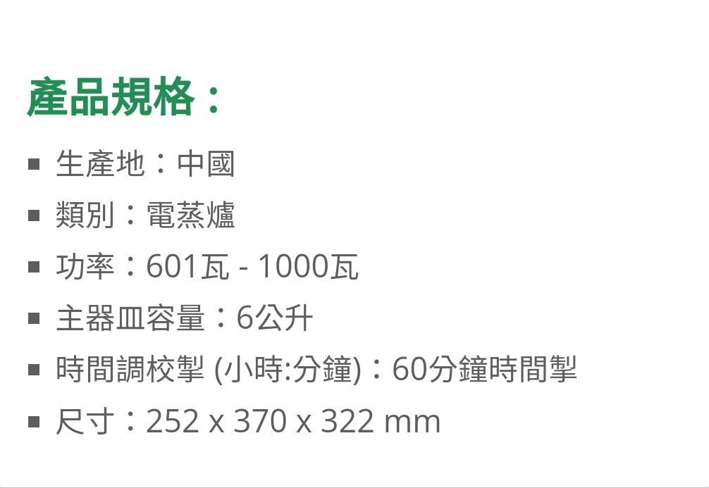 特福6L電蒸爐, 家庭電器, 廚房電器, 其他廚具- Carousell