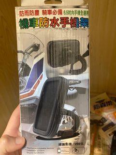 機車防水手機架 全新