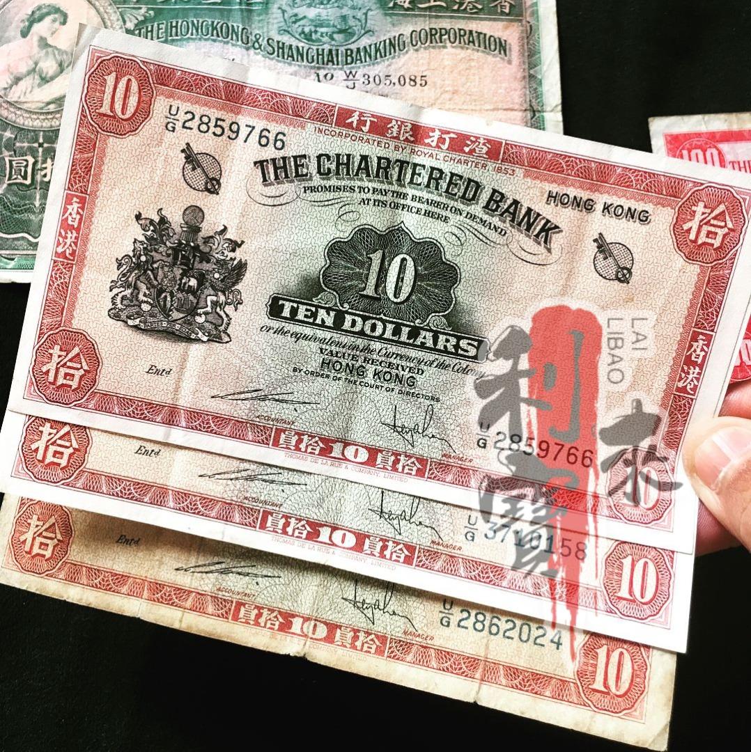 利寶來 高價收購紙幣錢幣舊港紙早期風景紙全同號幸運號碼一二三四版紙幣民國紙外幣收舊紙幣收舊錢收硬幣收紙幣有利銀行收紙幣收紀念鈔收舊錢銀幣紙幣紀念鈔銀圓古錢銀錠袁大頭孫中山收錢幣民國紙紀念鈔評級幣 興趣及遊戲 收藏品及紀念品 錢幣