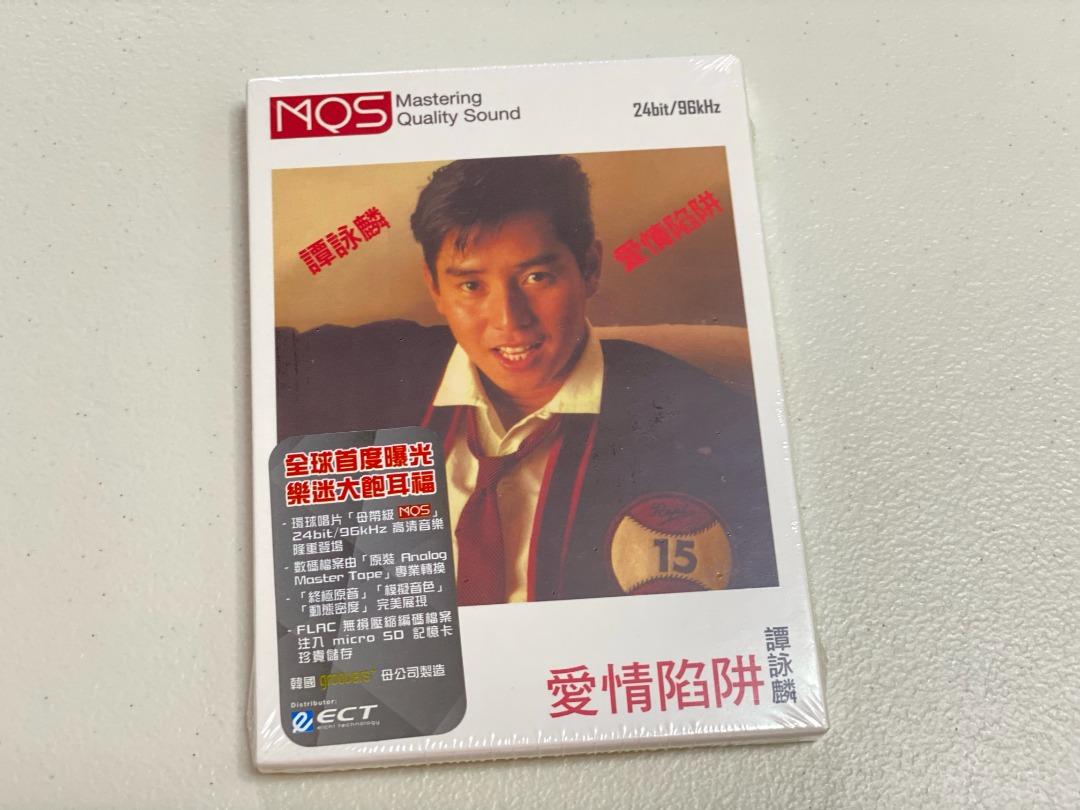 絕版 譚詠麟經典《 愛情陷阱 》MQS - Mastering Quality Sound，母帶級flac無損檔案注入micro SD卡，韓國 ...