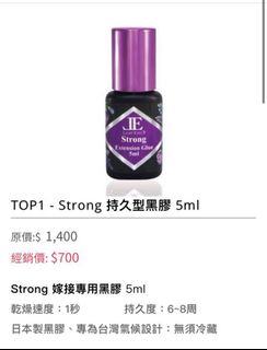 In Stock!! Japanese Made đŻđ” RyoKen Black Glue Wisteria Calendula Adhesive for Eyelash Extension 5ml64212822522115110