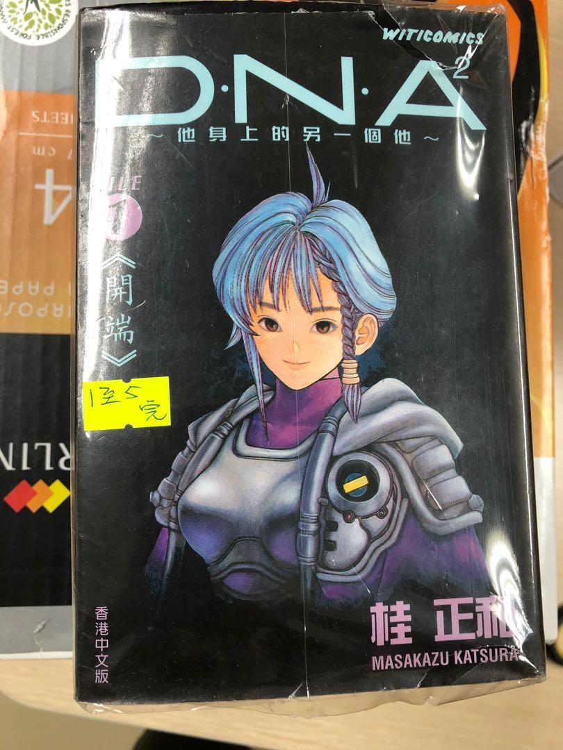桂正和dna 1 5完 興趣及遊戲 書本 文具 漫畫 Carousell