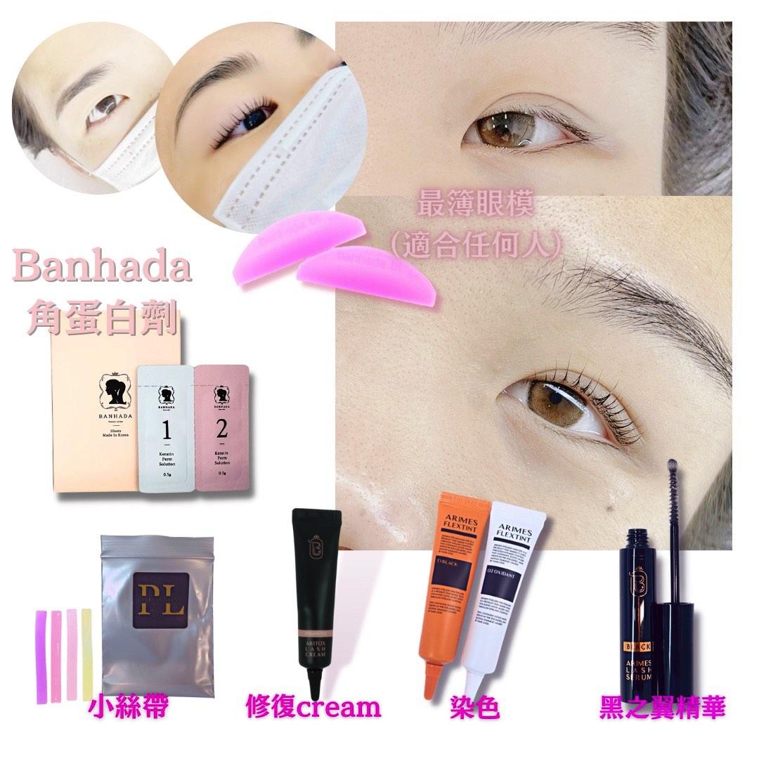 Banhada 睫毛產品（睫毛蠟……）, 美容＆個人護理, 健康及美容- 眼部護理 