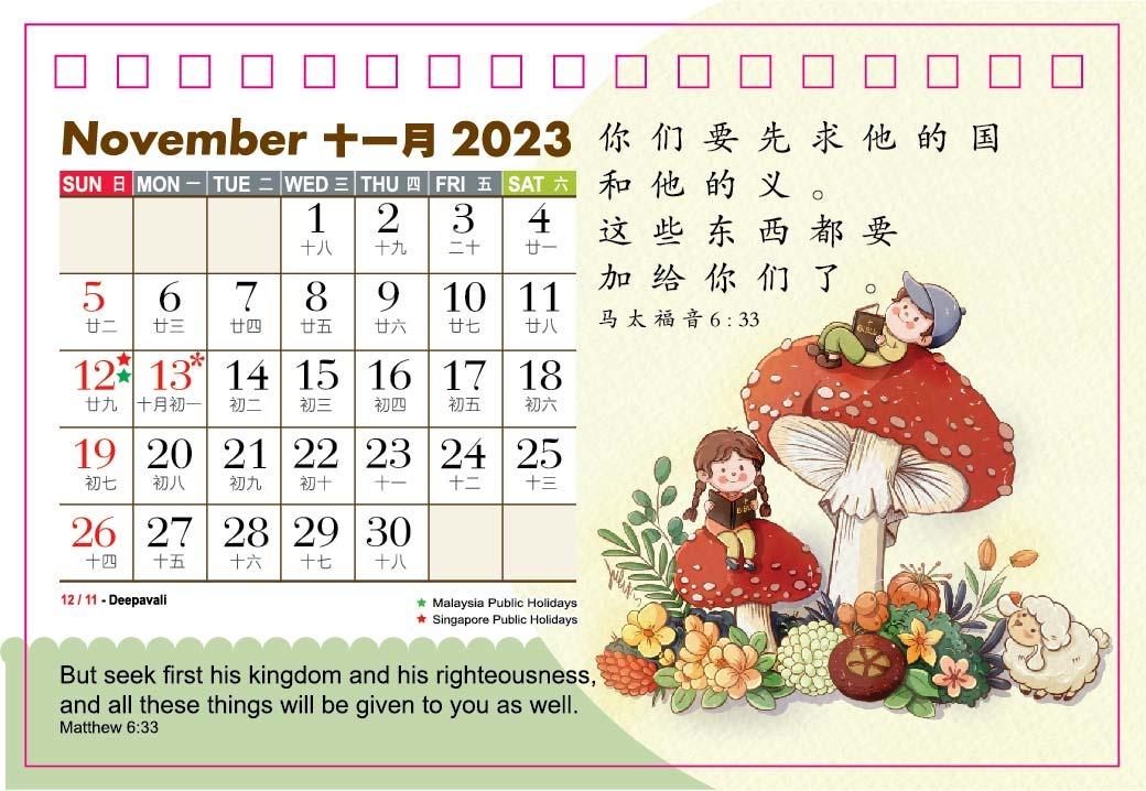 christian-calendar-2023-christmas-gift-hobbies-toys-stationery