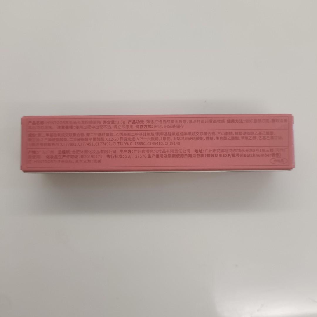 hyntoor matte lip powder tint #16炭烤栗子 || 黑兔粉感唇釉（哑光雾面）唇泥, Beauty ...