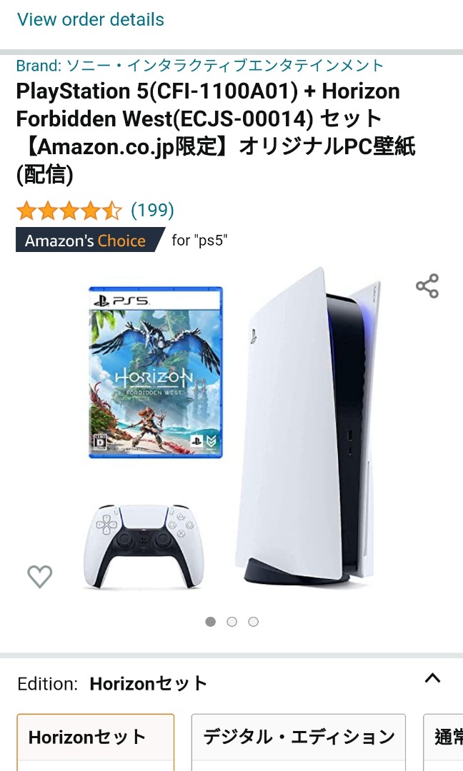 超ポイントアップ祭 PS5 同梱版 2セット未開梱 未使用 sushitai.com.mx