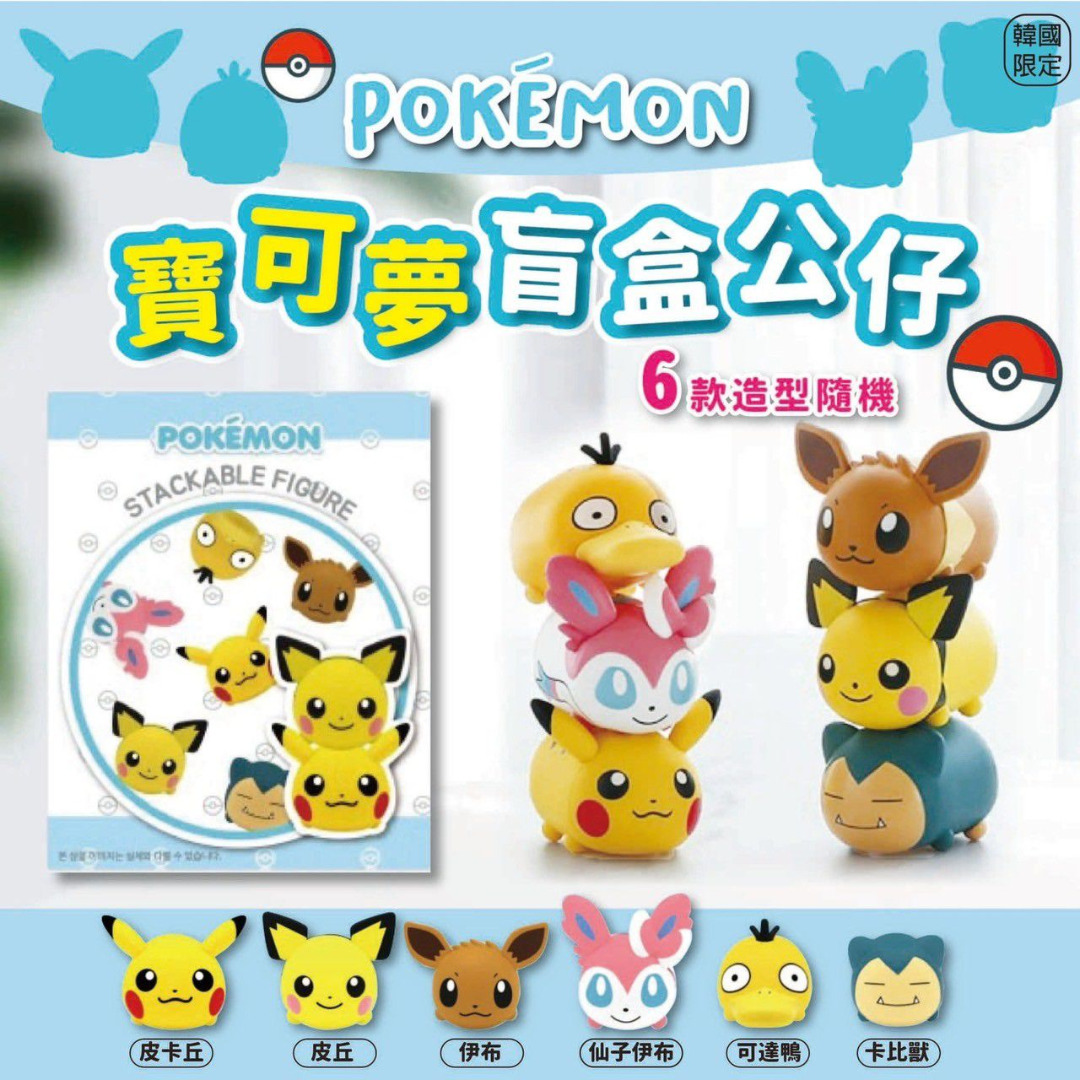 POKEMON 寶可夢盲盒公仔 (6款隨機), 興趣及遊戲, 玩具 & 遊戲類 - Carousell