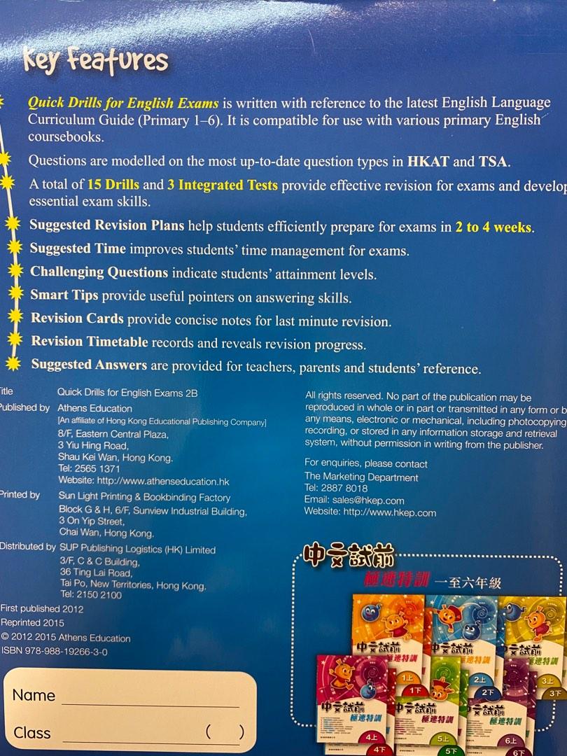 Quick Drills for English Exam 2B, 興趣及遊戲, 書本 & 文具, 書本及雜誌 補充練習 Carousell