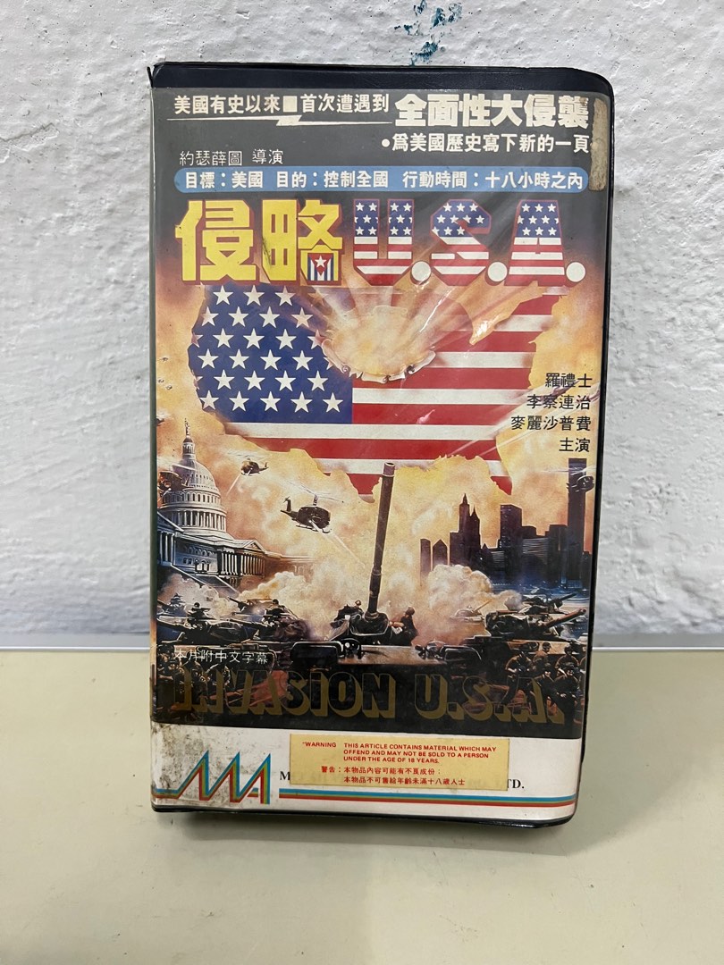 oh！大迷惑　VHS　字幕版 默杀(DVD) (2024)大陆电影中文字幕