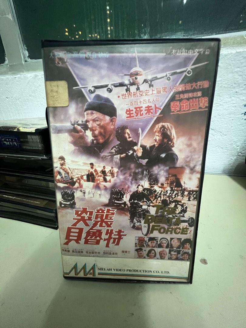 電影《突襲貝魯特》VHS錄影帶［原聲英語/中、英文字幕］, 興趣及遊戲, 音樂、樂器& 配件, 音樂與媒體- CD 及DVD - Carousell